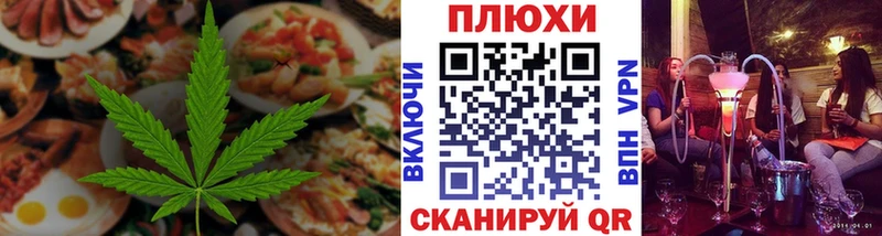 Печенье с ТГК марихуана  Купить где  Шахунья 