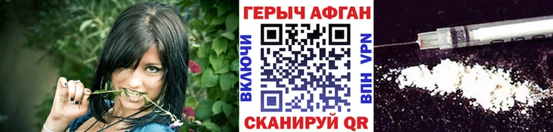 Купить  Шахунья  Героин VHQ 