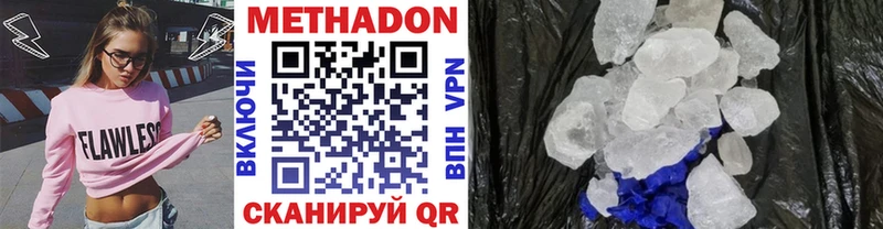 Купить закладки  Шахунья  МЕТАДОН VHQ 